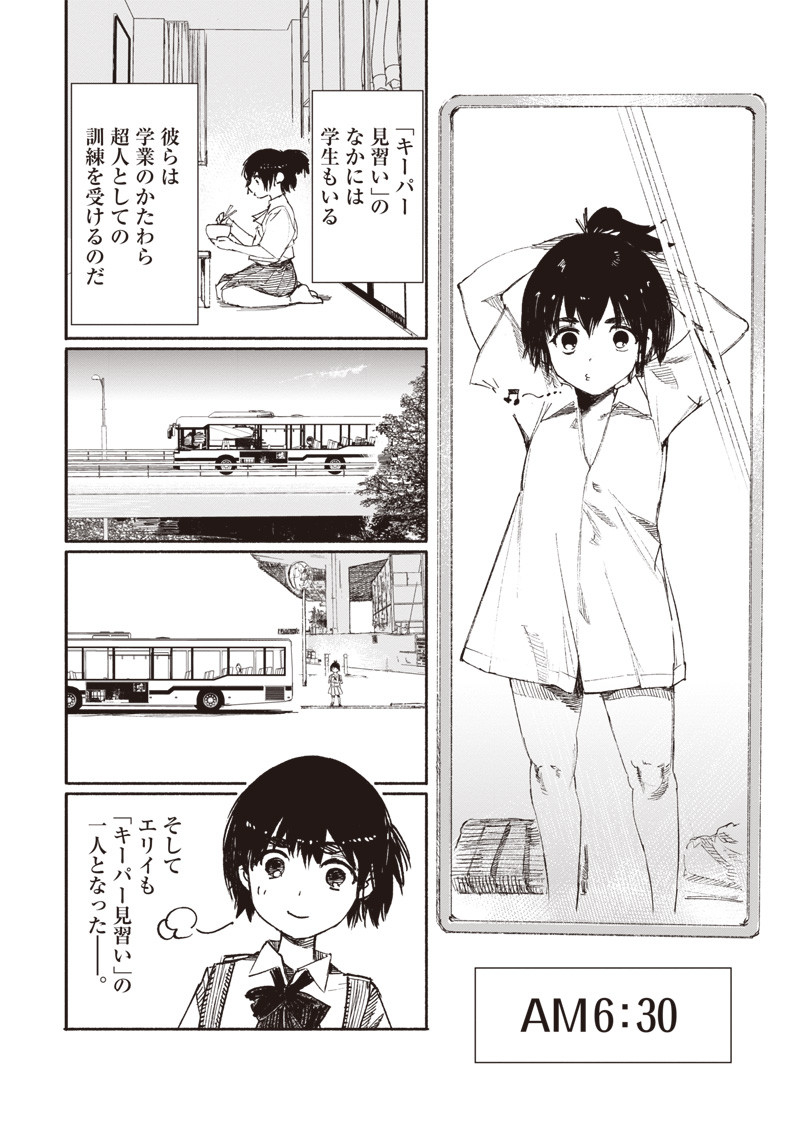 CHOUJIN X - raw - Chapter 16 - https://jpdd.ccdd.to/JPDD/choujinx/189027/qrw00ixakpb.jpg