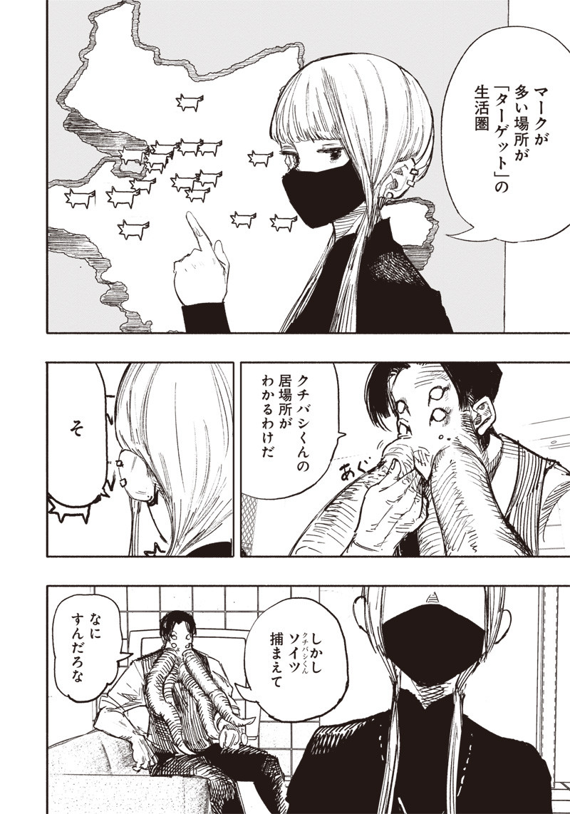 CHOUJIN X - raw - Chapter 16 - https://jpdd.ccdd.to/JPDD/choujinx/189027/rqorwdze2zd.jpg