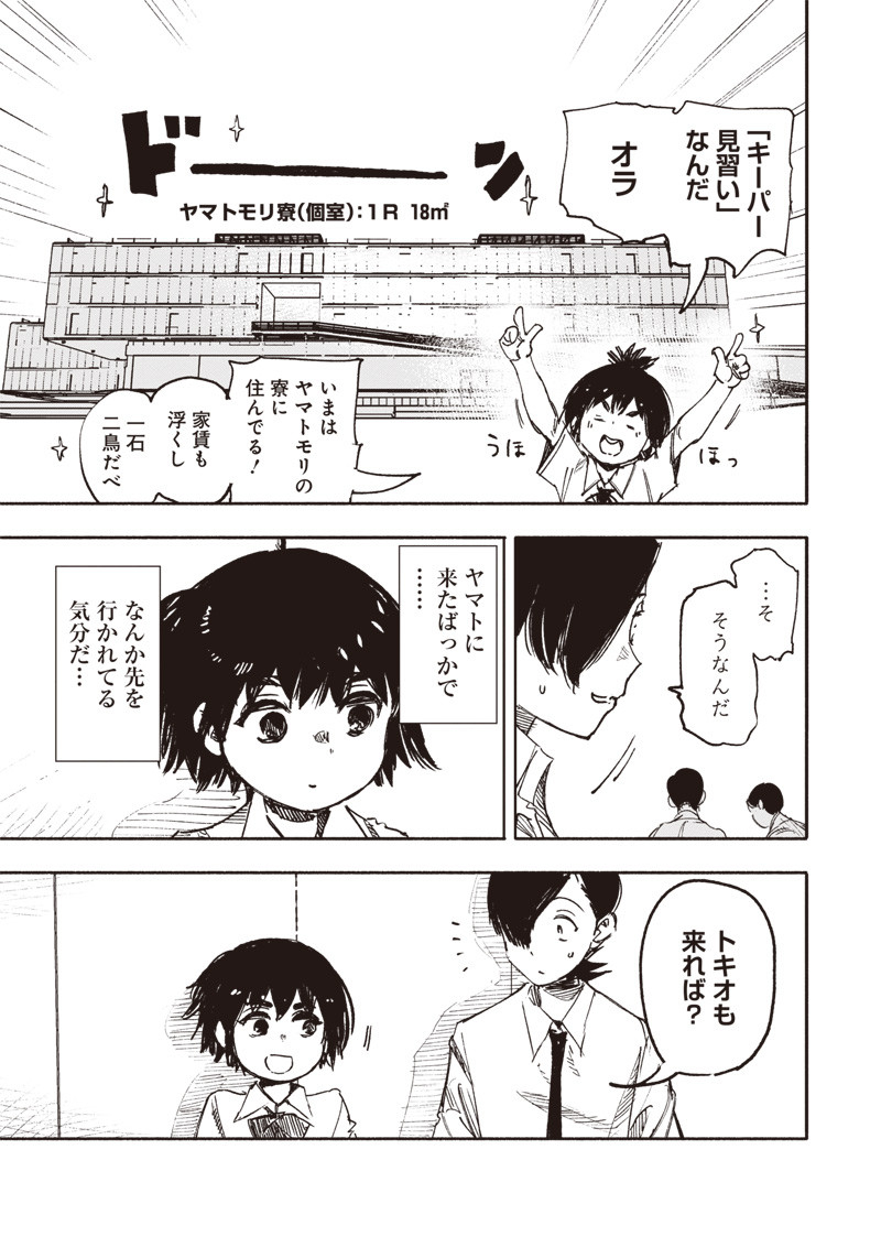 CHOUJIN X - raw - Chapter 16 - https://jpdd.ccdd.to/JPDD/choujinx/189027/sfis2ns2jyi.jpg