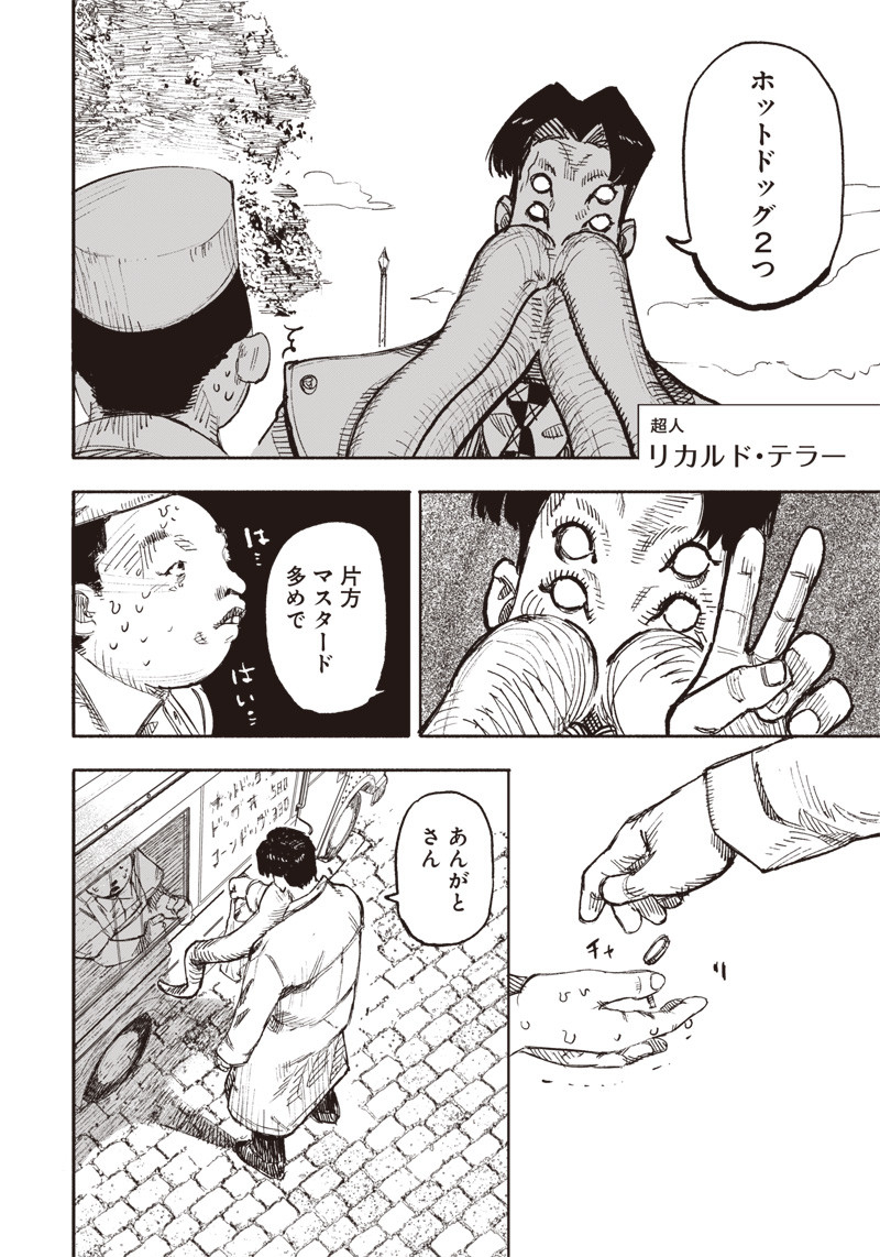 CHOUJIN X - raw - Chapter 16 - https://jpdd.ccdd.to/JPDD/choujinx/189027/sh33hh3gomr.jpg
