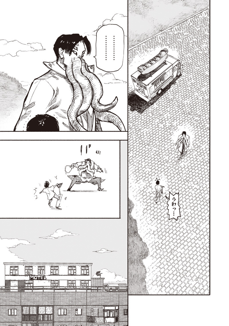 CHOUJIN X - raw - Chapter 16 - https://jpdd.ccdd.to/JPDD/choujinx/189027/taxcmwuslxv.jpg