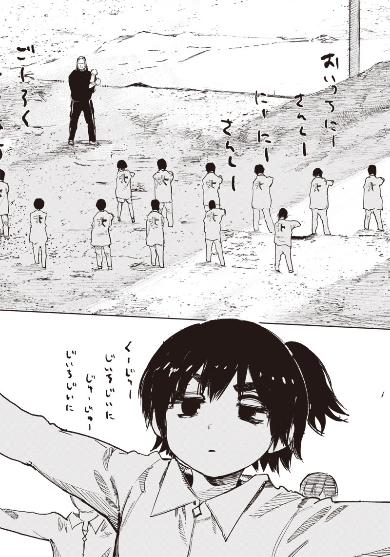 CHOUJIN X - raw - Chapter 16 - https://jpdd.ccdd.to/JPDD/choujinx/189027/tfpghk01cyy.jpg