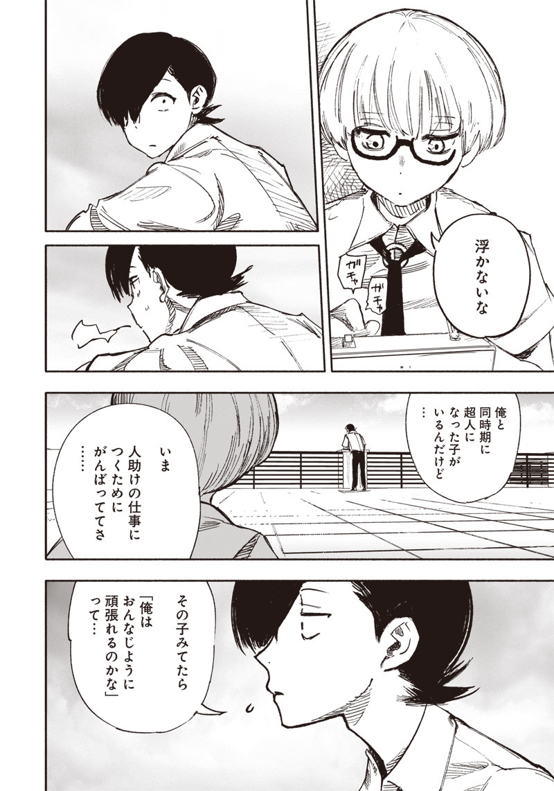 CHOUJIN X - raw - Chapter 16 - https://jpdd.ccdd.to/JPDD/choujinx/189027/uzh5sjyri4v.jpg