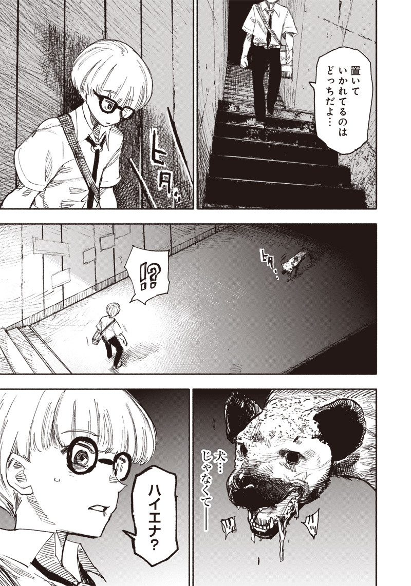 CHOUJIN X - raw - Chapter 16 - https://jpdd.ccdd.to/JPDD/choujinx/189027/ylg33ozfwfx.jpg