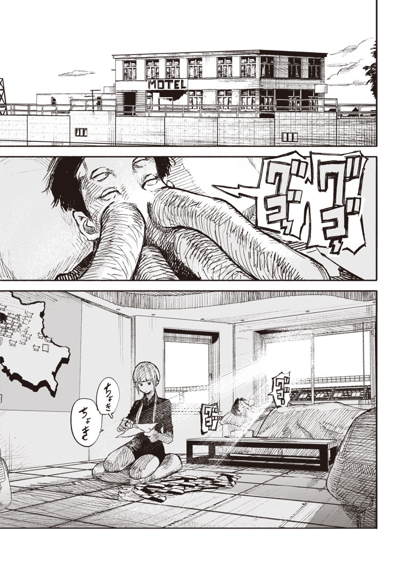 CHOUJIN X - raw - Chapter 17 - https://jpdd.ccdd.to/JPDD/choujinx/190106/05nlxkqwjwb.jpg