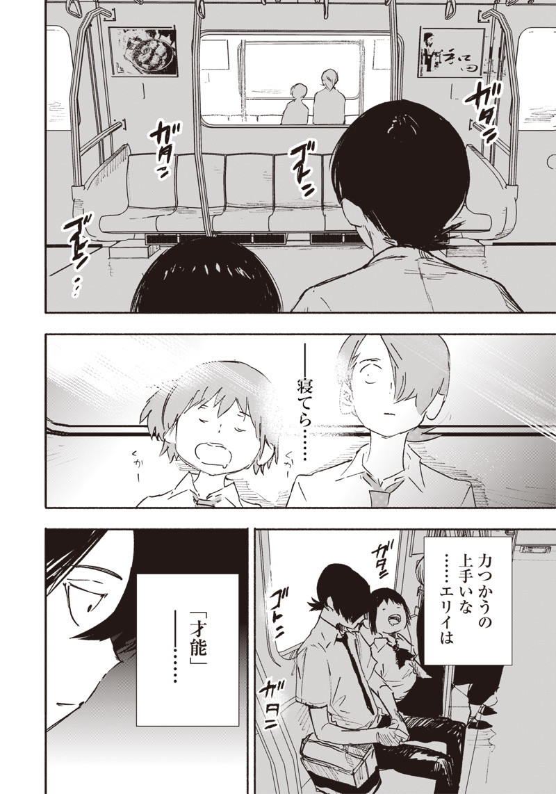 CHOUJIN X - raw - Chapter 17 - https://jpdd.ccdd.to/JPDD/choujinx/190106/0frpqato0dm.jpg