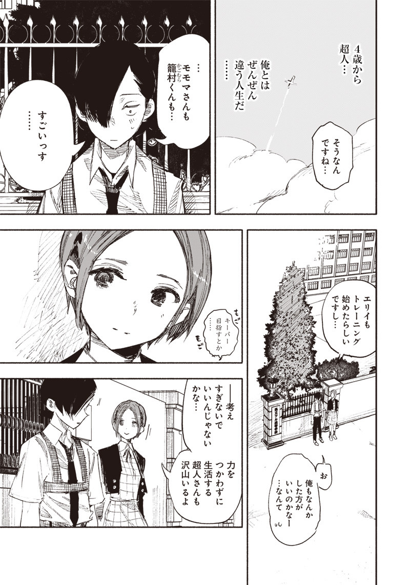 CHOUJIN X - raw - Chapter 17 - https://jpdd.ccdd.to/JPDD/choujinx/190106/1bgzgsfeozr.jpg