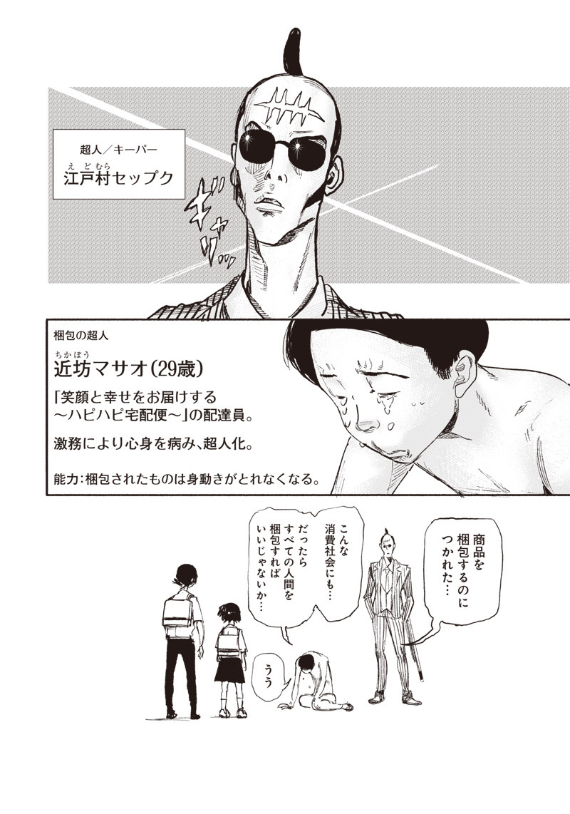CHOUJIN X - raw - Chapter 17 - https://jpdd.ccdd.to/JPDD/choujinx/190106/1obrlsoxviv.jpg