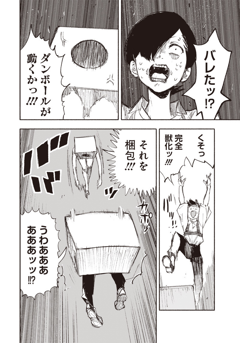 CHOUJIN X - raw - Chapter 17 - https://jpdd.ccdd.to/JPDD/choujinx/190106/21xkwlxrmv0.jpg