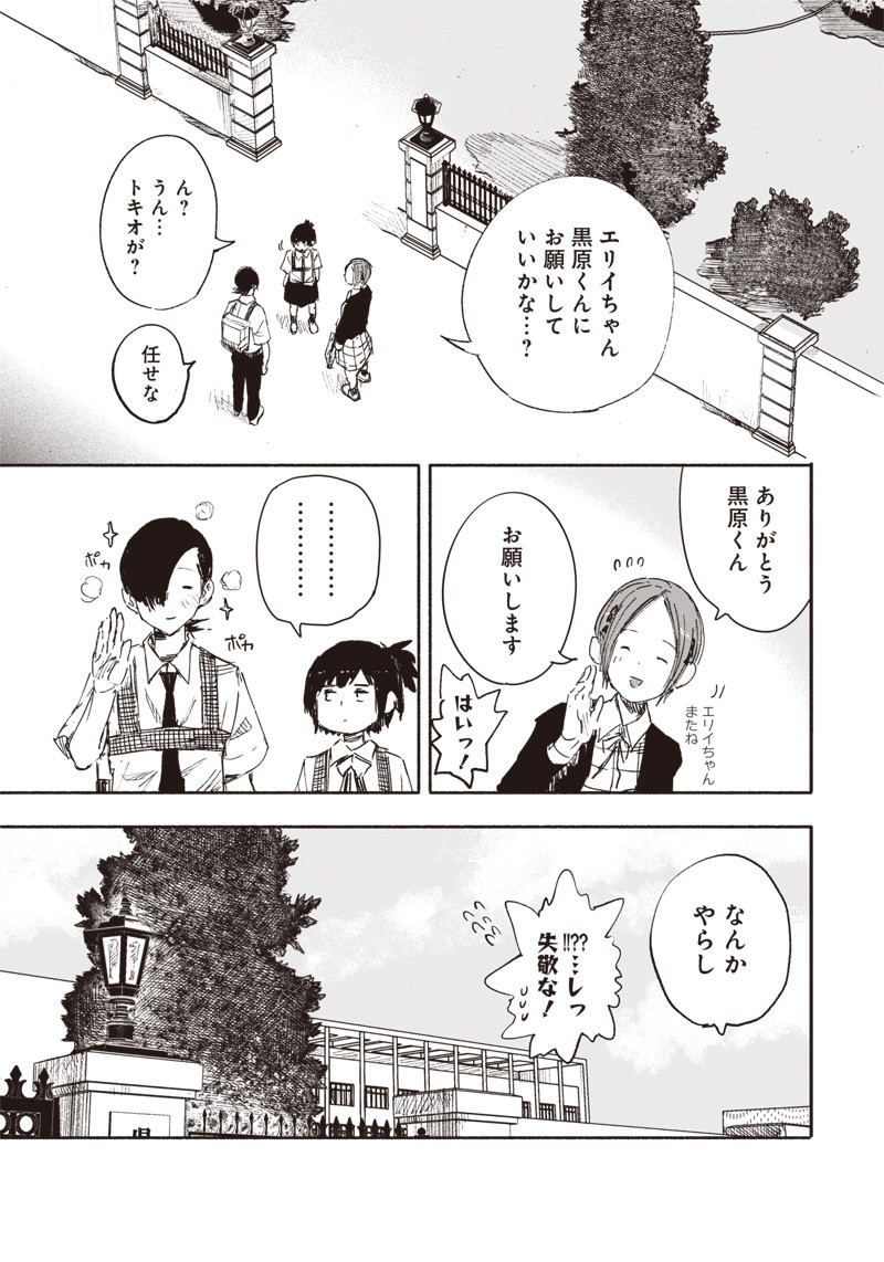 CHOUJIN X - raw - Chapter 17 - https://jpdd.ccdd.to/JPDD/choujinx/190106/22vkubm5po3.jpg