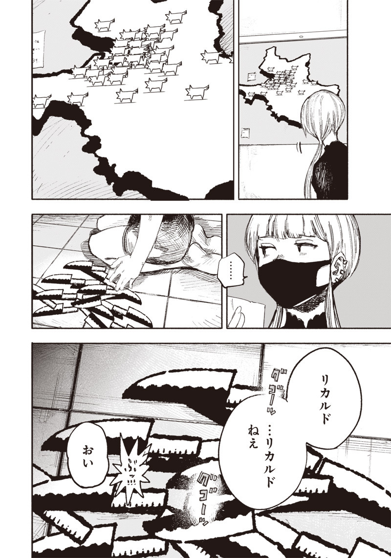 CHOUJIN X - raw - Chapter 17 - https://jpdd.ccdd.to/JPDD/choujinx/190106/3gz2ckks1o3.jpg