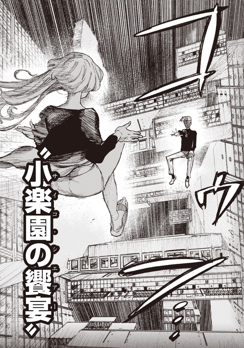 CHOUJIN X - raw - Chapter 17 - https://jpdd.ccdd.to/JPDD/choujinx/190106/4zzgeyq5xpl.jpg