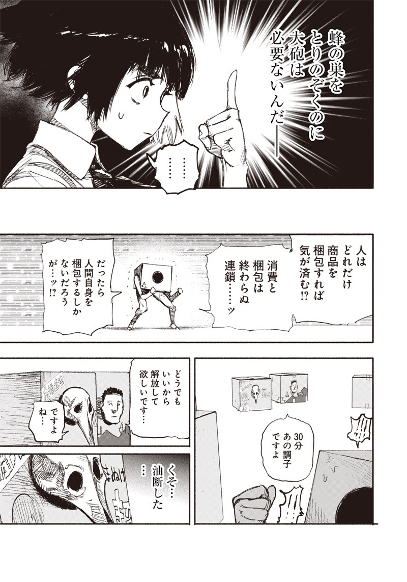 CHOUJIN X - raw - Chapter 17 - https://jpdd.ccdd.to/JPDD/choujinx/190106/anxhrby0gwq.jpg