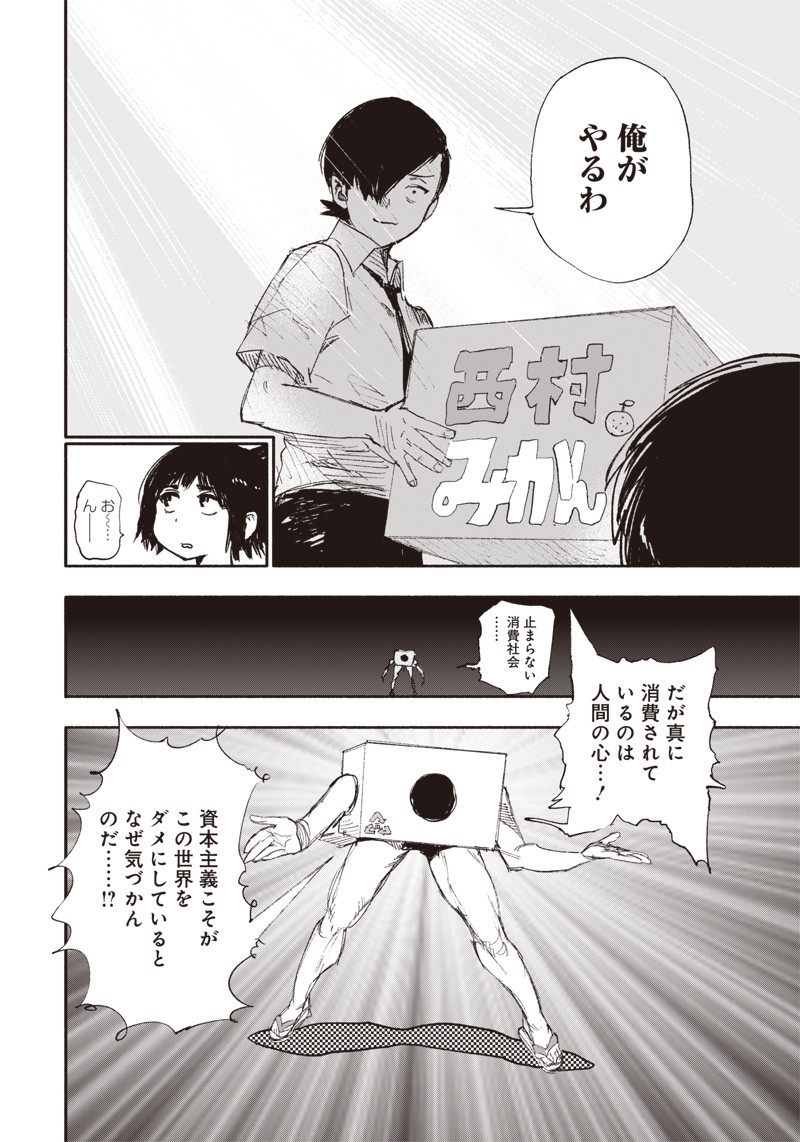 CHOUJIN X - raw - Chapter 17 - https://jpdd.ccdd.to/JPDD/choujinx/190106/bepjrghjy44.jpg
