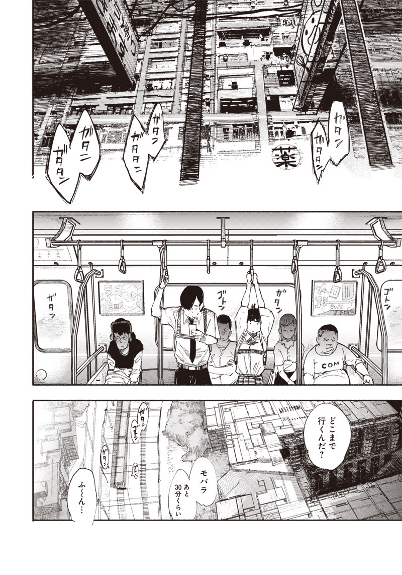 CHOUJIN X - raw - Chapter 17 - https://jpdd.ccdd.to/JPDD/choujinx/190106/bi1iiwd24xc.jpg