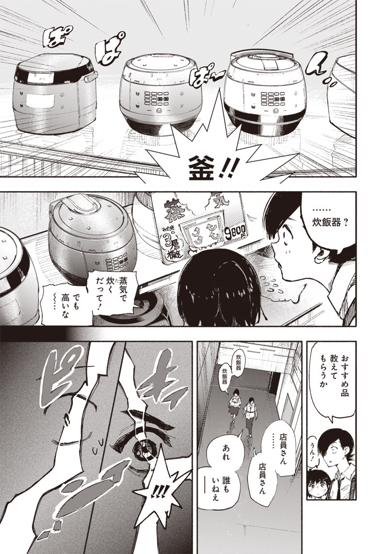 CHOUJIN X - raw - Chapter 17 - https://jpdd.ccdd.to/JPDD/choujinx/190106/cdoit1hzcdf.jpg