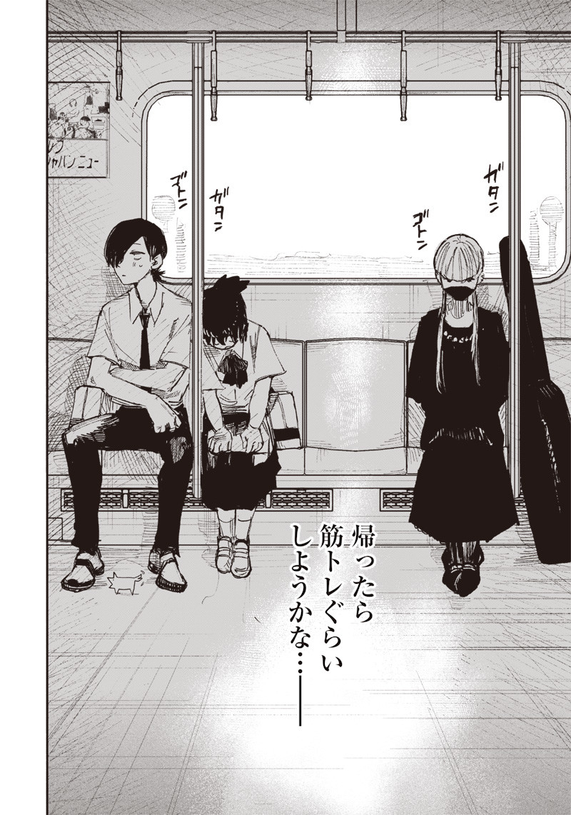 CHOUJIN X - raw - Chapter 17 - https://jpdd.ccdd.to/JPDD/choujinx/190106/ghgze4suzus.jpg
