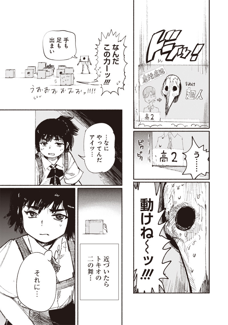 CHOUJIN X - raw - Chapter 17 - https://jpdd.ccdd.to/JPDD/choujinx/190106/huagppbgzek.jpg