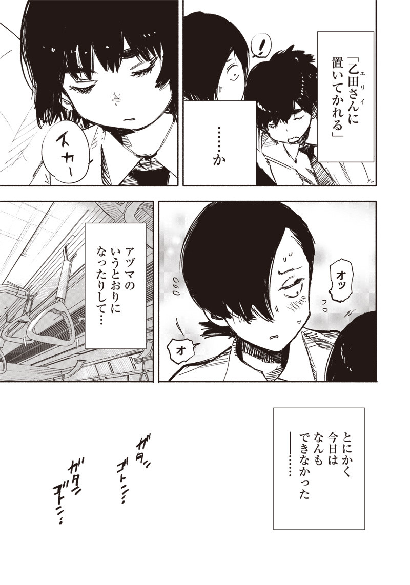 CHOUJIN X - raw - Chapter 17 - https://jpdd.ccdd.to/JPDD/choujinx/190106/imvnyjlyl2k.jpg