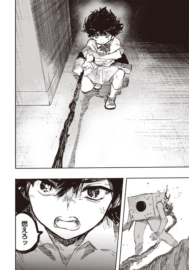 CHOUJIN X - raw - Chapter 17 - https://jpdd.ccdd.to/JPDD/choujinx/190106/jgnkchadsfo.jpg