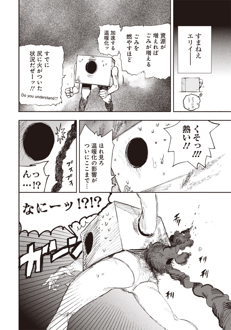 CHOUJIN X - raw - Chapter 17 - https://jpdd.ccdd.to/JPDD/choujinx/190106/jmsz53hj5ib.jpg