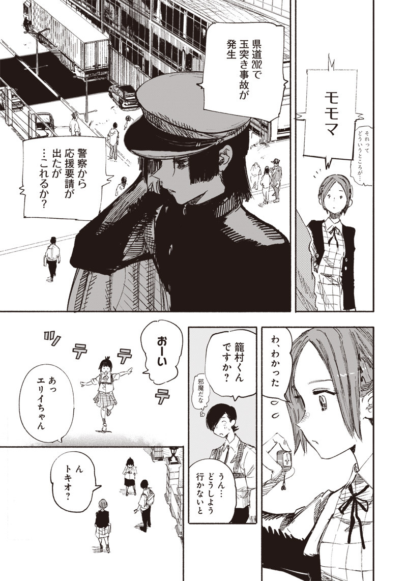 CHOUJIN X - raw - Chapter 17 - https://jpdd.ccdd.to/JPDD/choujinx/190106/jtru3bkfqbm.jpg