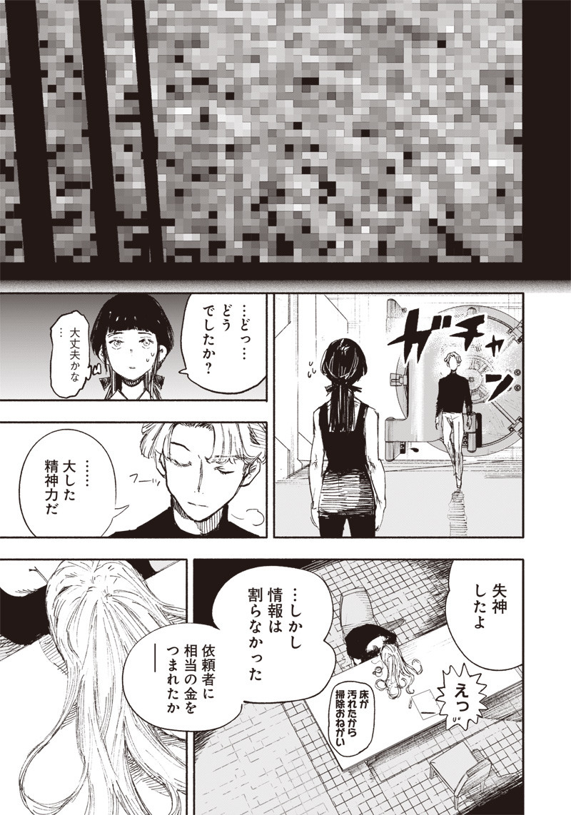CHOUJIN X - raw - Chapter 17 - https://jpdd.ccdd.to/JPDD/choujinx/190106/k141ywcqh15.jpg