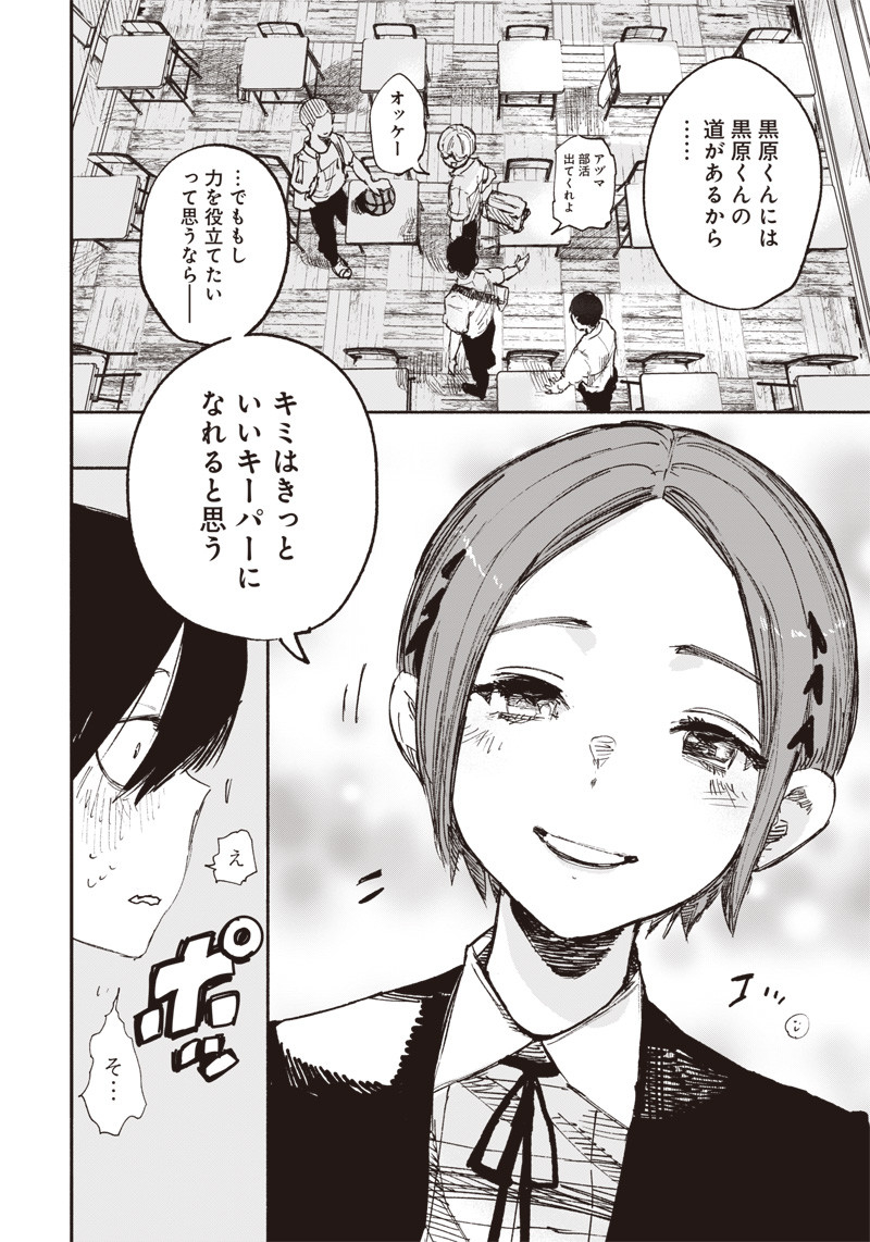 CHOUJIN X - raw - Chapter 17 - https://jpdd.ccdd.to/JPDD/choujinx/190106/mwsgrgtd224.jpg