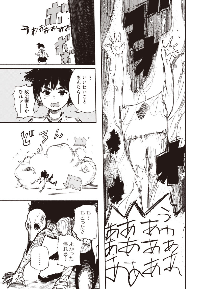 CHOUJIN X - raw - Chapter 17 - https://jpdd.ccdd.to/JPDD/choujinx/190106/nrpjdjzccer.jpg