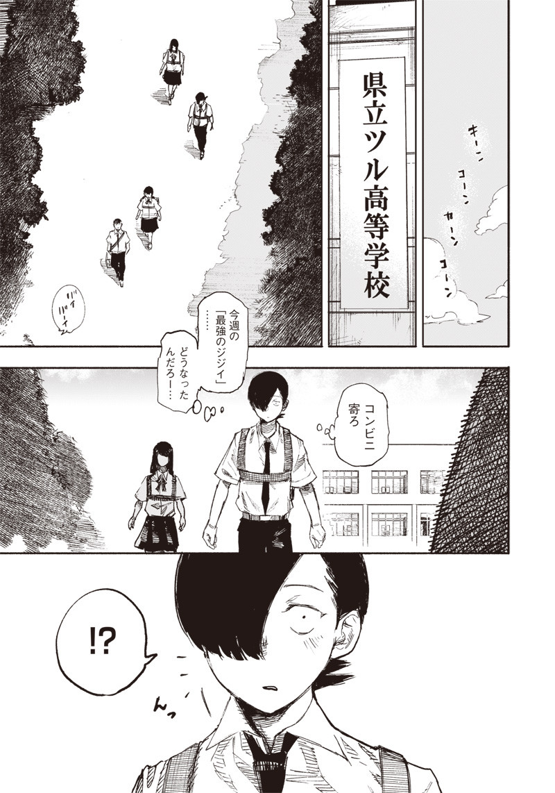 CHOUJIN X - raw - Chapter 17 - https://jpdd.ccdd.to/JPDD/choujinx/190106/nu4m5tmcpip.jpg