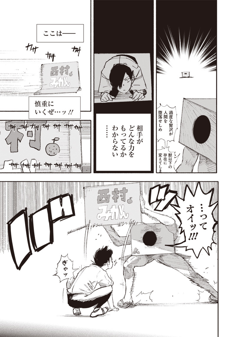 CHOUJIN X - raw - Chapter 17 - https://jpdd.ccdd.to/JPDD/choujinx/190106/okkz3c1c5th.jpg