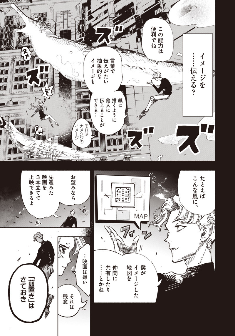 CHOUJIN X - raw - Chapter 17 - https://jpdd.ccdd.to/JPDD/choujinx/190106/qhnnihyjk1h.jpg