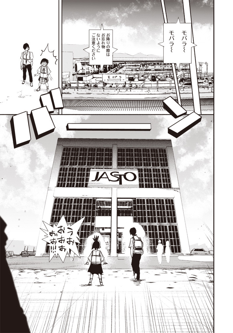 CHOUJIN X - raw - Chapter 17 - https://jpdd.ccdd.to/JPDD/choujinx/190106/qxkfr2sd4ta.jpg