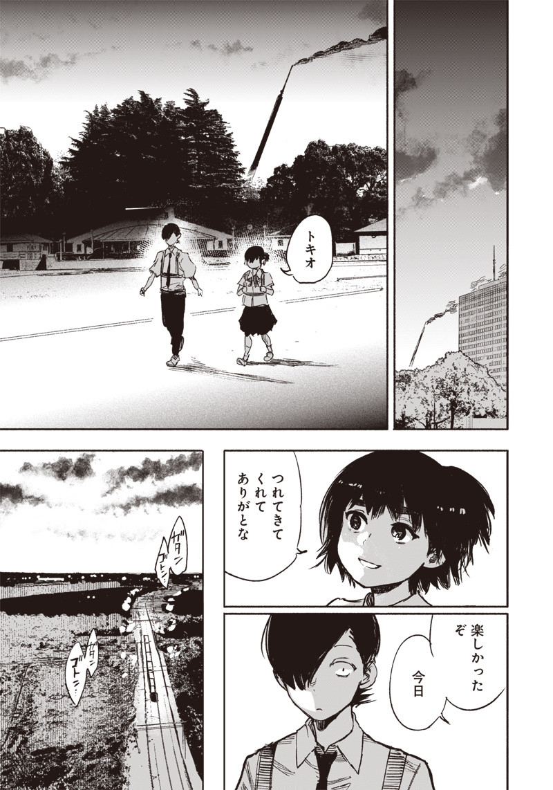 CHOUJIN X - raw - Chapter 17 - https://jpdd.ccdd.to/JPDD/choujinx/190106/re2ykr5udsh.jpg