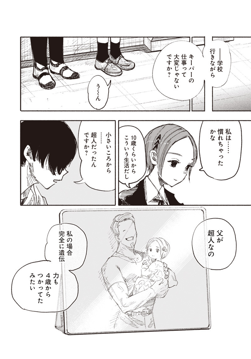 CHOUJIN X - raw - Chapter 17 - https://jpdd.ccdd.to/JPDD/choujinx/190106/vdog3x20xmi.jpg