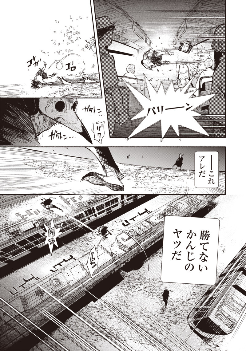 CHOUJIN X - raw - Chapter 18 - https://jpdd.ccdd.to/JPDD/choujinx/192695/0k1e5zfsgyj.jpg