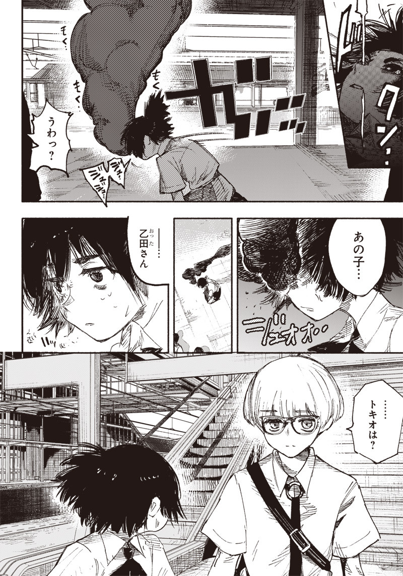CHOUJIN X - raw - Chapter 18 - https://jpdd.ccdd.to/JPDD/choujinx/192695/0oxcgb3avgi.jpg