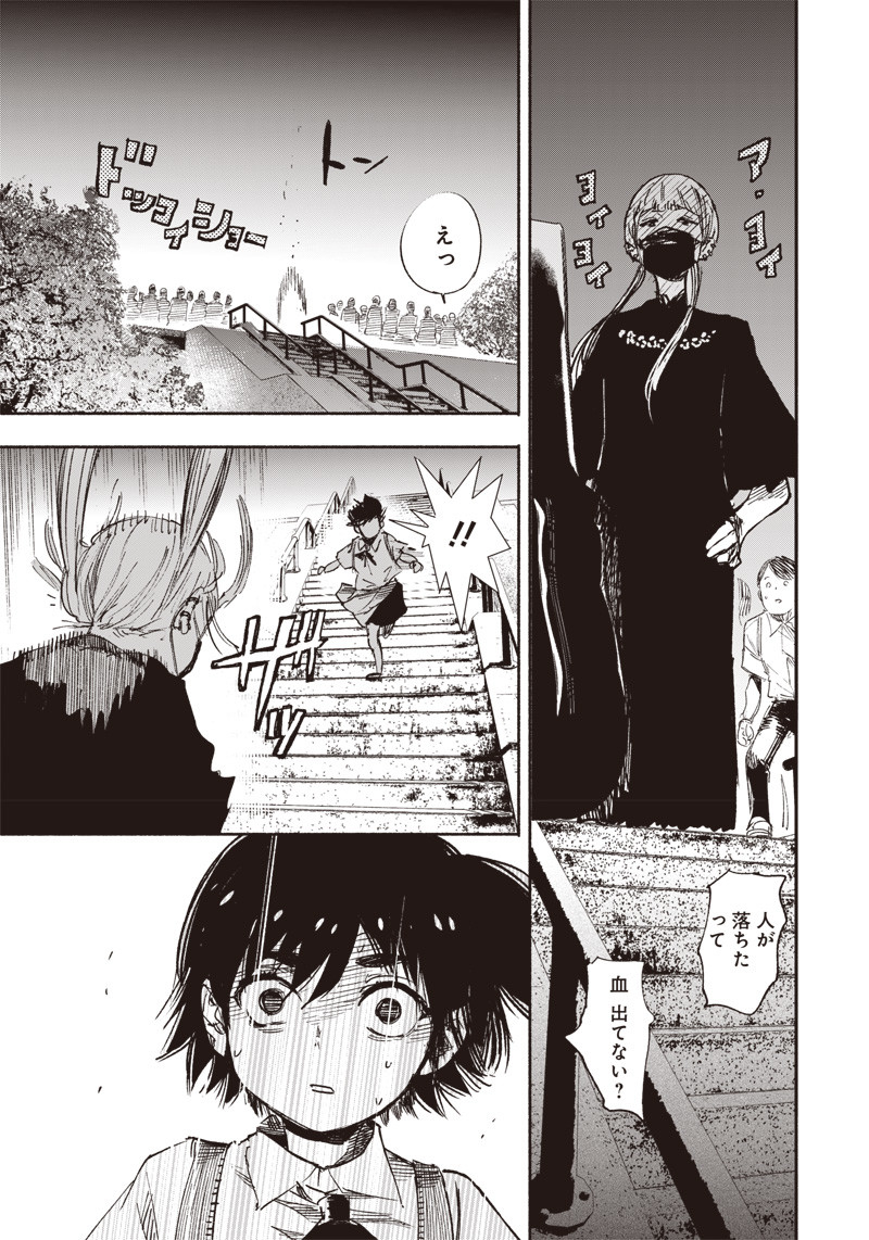 CHOUJIN X - raw - Chapter 18 - https://jpdd.ccdd.to/JPDD/choujinx/192695/12v4mk2ub0t.jpg