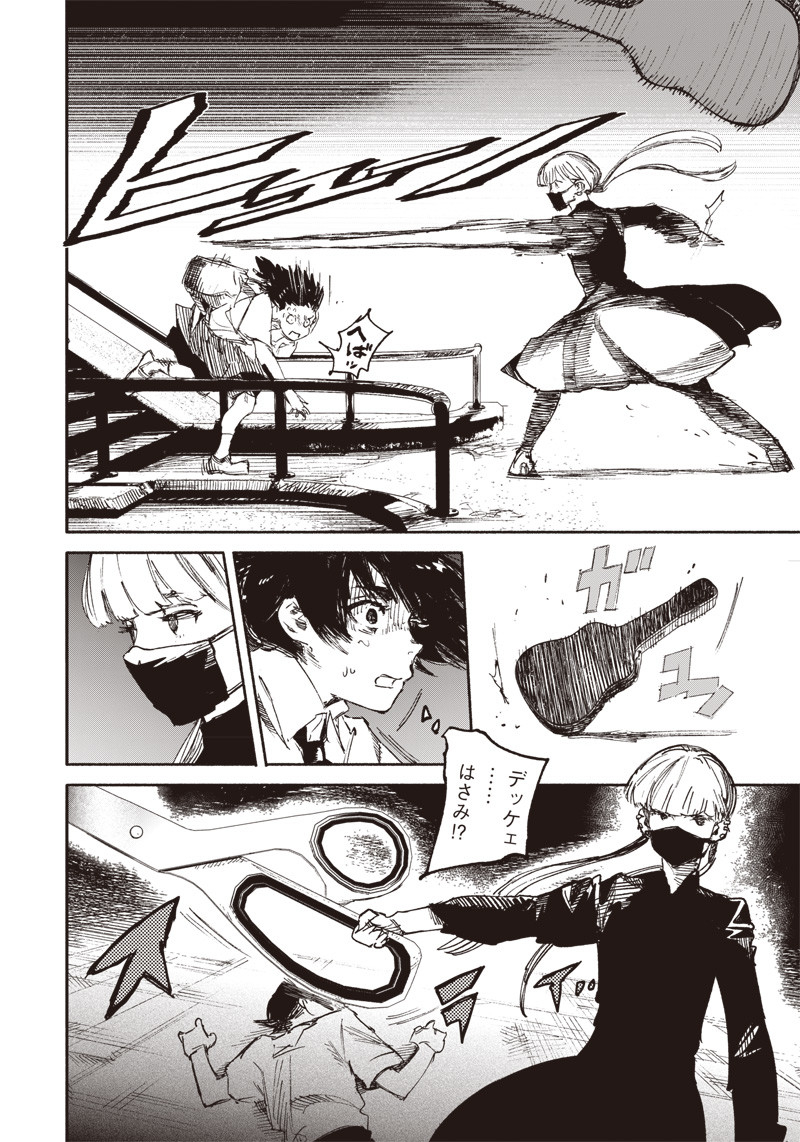 CHOUJIN X - raw - Chapter 18 - https://jpdd.ccdd.to/JPDD/choujinx/192695/3d2sfzuizms.jpg