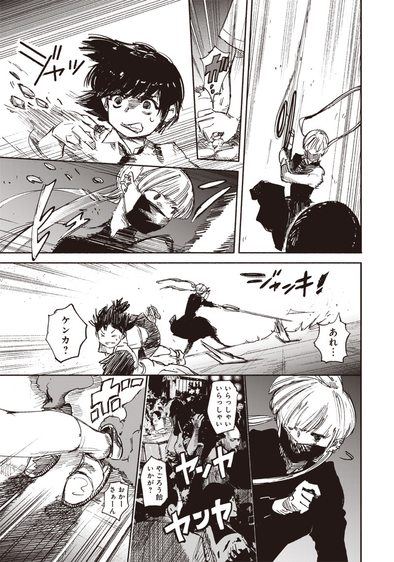 CHOUJIN X - raw - Chapter 18 - https://jpdd.ccdd.to/JPDD/choujinx/192695/asiz451lhlb.jpg