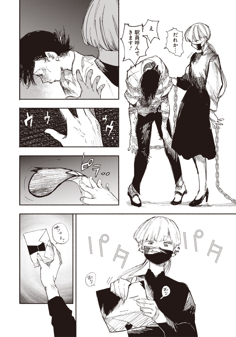 CHOUJIN X - raw - Chapter 18 - https://jpdd.ccdd.to/JPDD/choujinx/192695/c5laaf4xk01.jpg