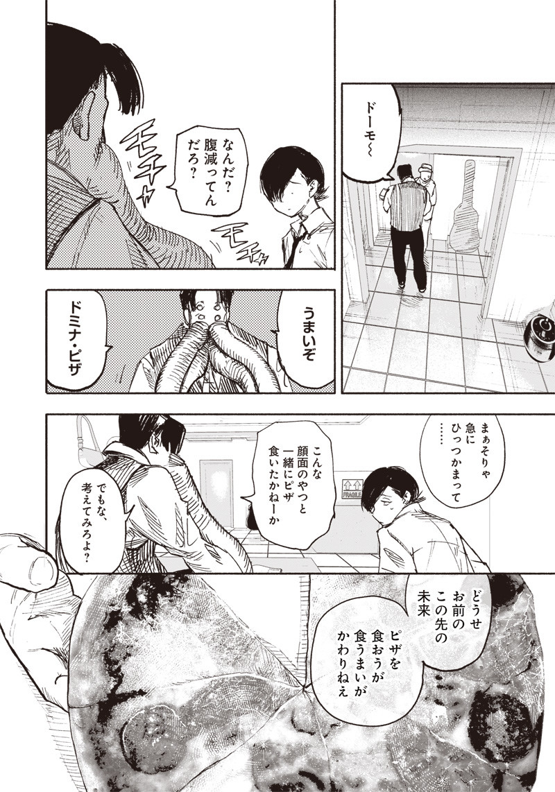 CHOUJIN X - raw - Chapter 18 - https://jpdd.ccdd.to/JPDD/choujinx/192695/czuyo1pk0px.jpg