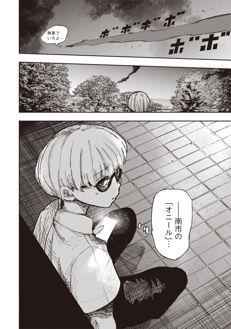 CHOUJIN X - raw - Chapter 18 - https://jpdd.ccdd.to/JPDD/choujinx/192695/e1q43rvjy0n.jpg