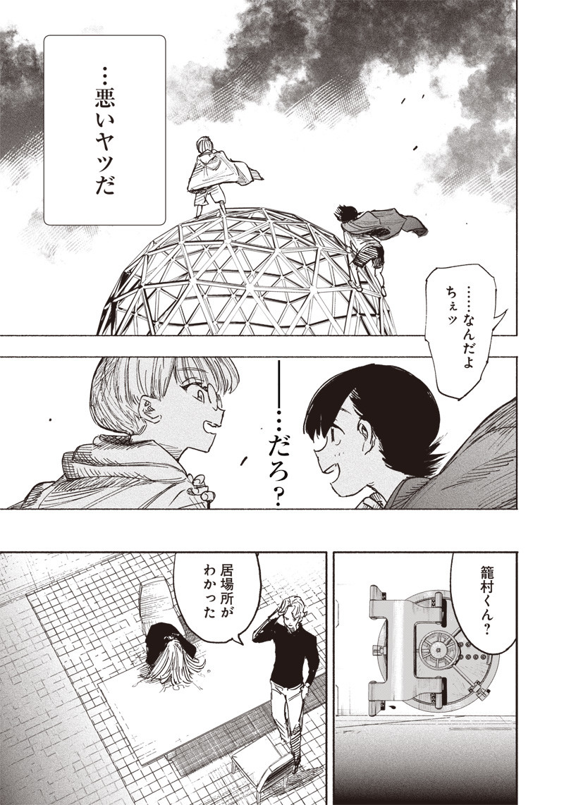 CHOUJIN X - raw - Chapter 18 - https://jpdd.ccdd.to/JPDD/choujinx/192695/fhxgxroxaou.jpg