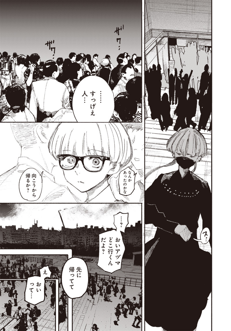 CHOUJIN X - raw - Chapter 18 - https://jpdd.ccdd.to/JPDD/choujinx/192695/guijbydinsi.jpg