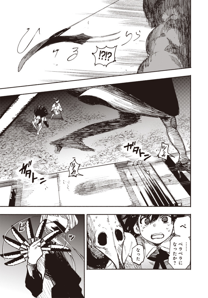 CHOUJIN X - raw - Chapter 18 - https://jpdd.ccdd.to/JPDD/choujinx/192695/kf43hot2bsi.jpg