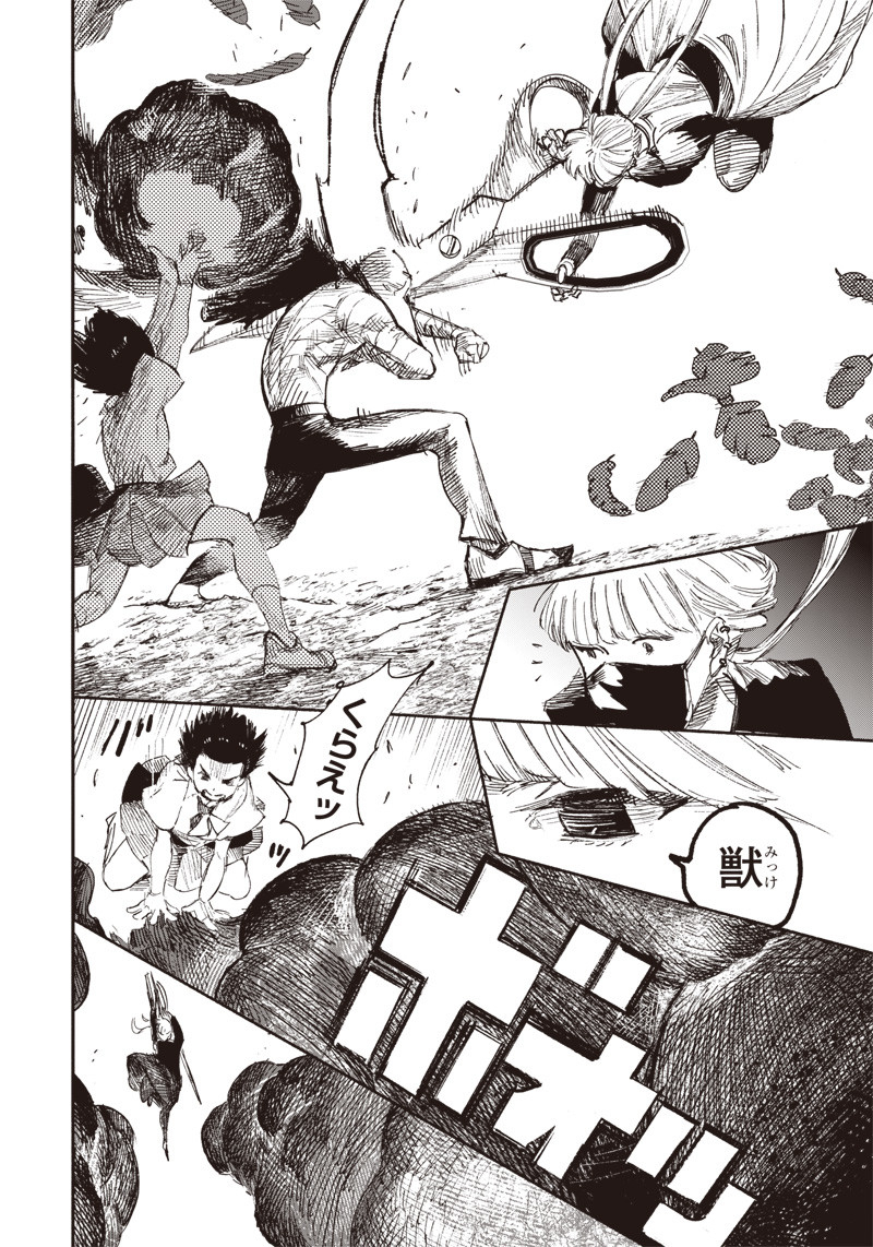 CHOUJIN X - raw - Chapter 18 - https://jpdd.ccdd.to/JPDD/choujinx/192695/kt1eud0y10b.jpg