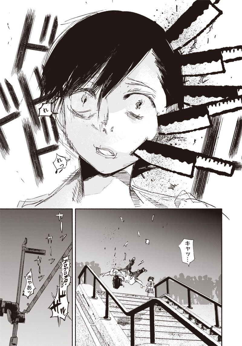 CHOUJIN X - raw - Chapter 18 - https://jpdd.ccdd.to/JPDD/choujinx/192695/oaneyfzau1k.jpg