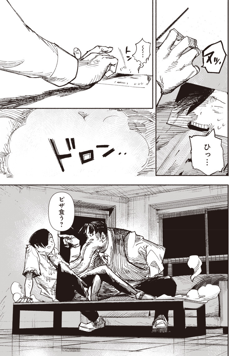 CHOUJIN X - raw - Chapter 18 - https://jpdd.ccdd.to/JPDD/choujinx/192695/pqdefwruxh4.jpg