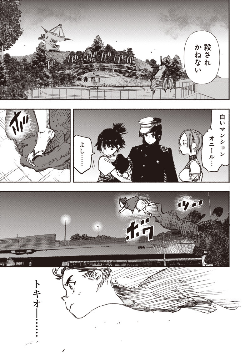 CHOUJIN X - raw - Chapter 18 - https://jpdd.ccdd.to/JPDD/choujinx/192695/r2n3mgidtgq.jpg